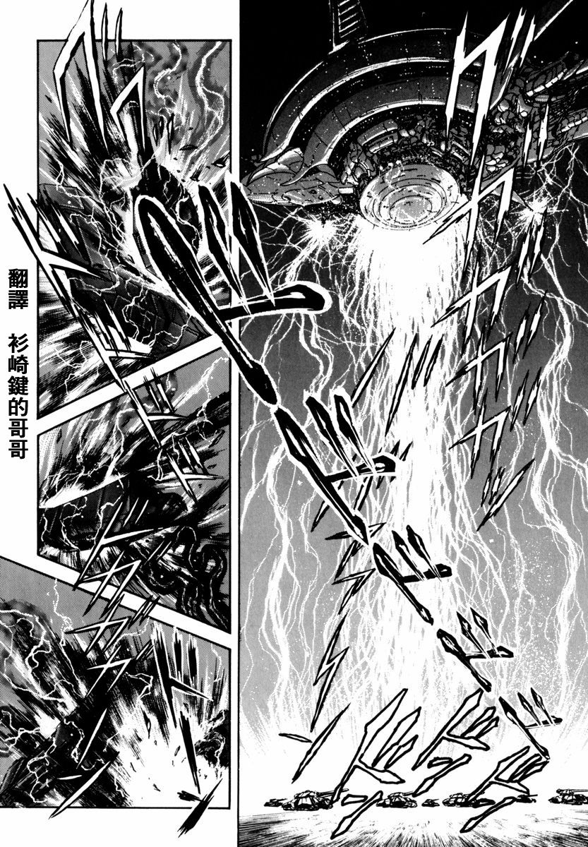 魔神SAGA漫画,第6话2图