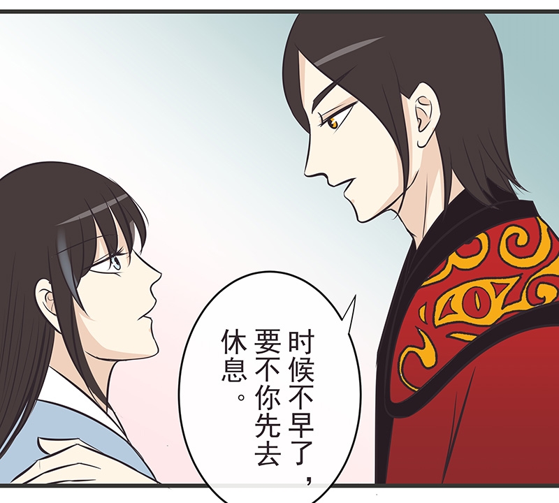 一时半会是成语吗漫画,第11话2图