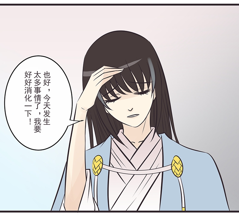 一时半会是成语吗漫画,第11话4图