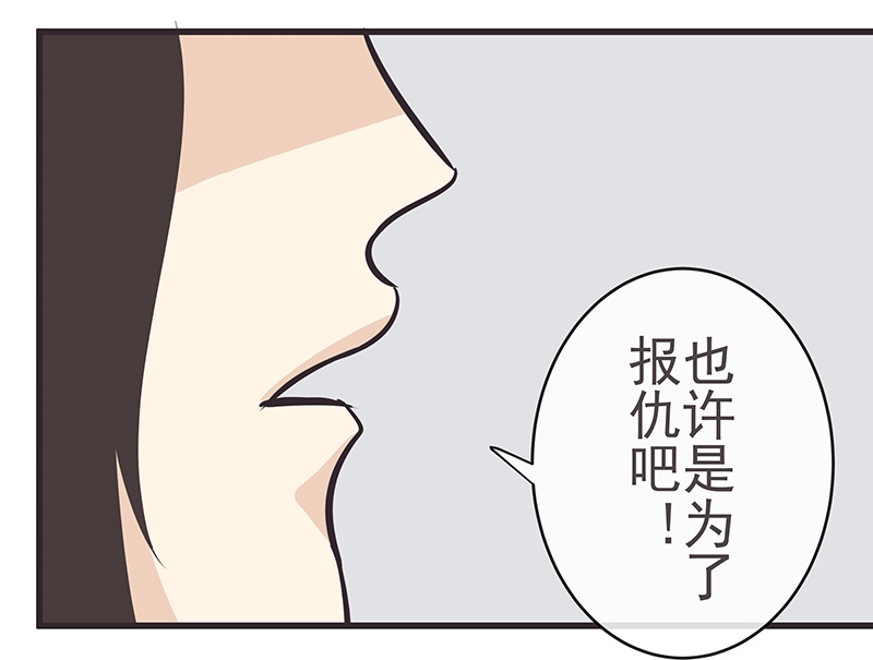 一世伴尘轩漫画,第11话1图