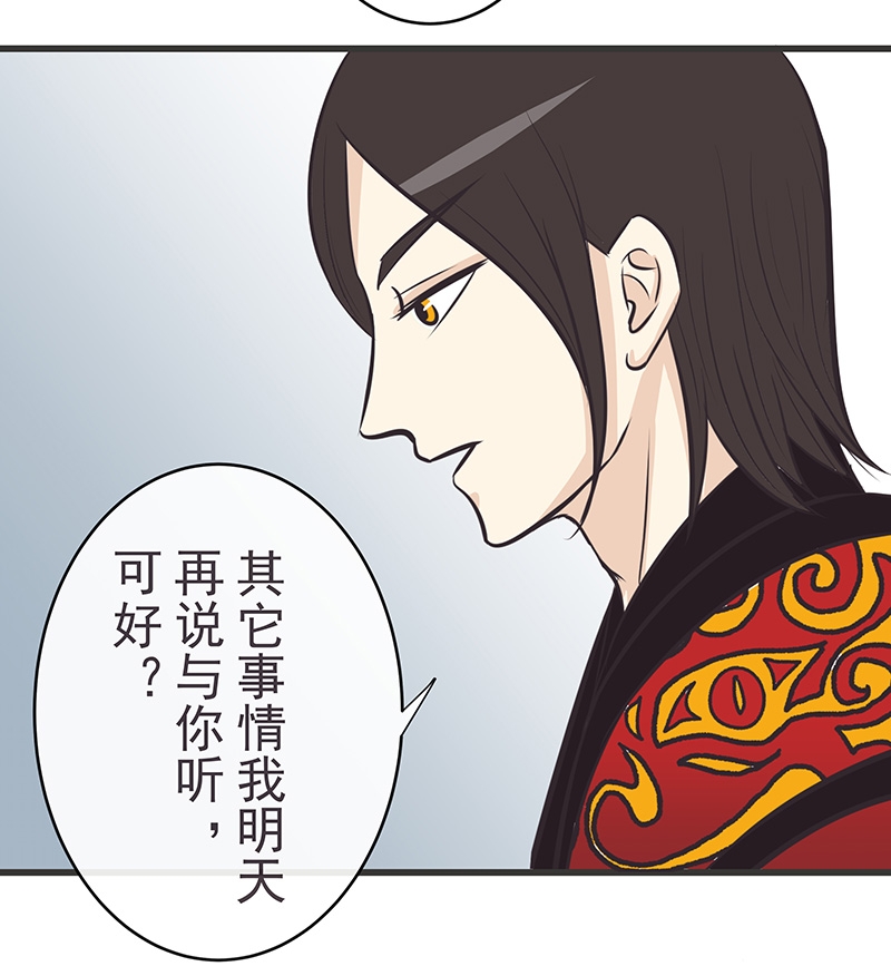 一时半会是成语吗漫画,第11话3图