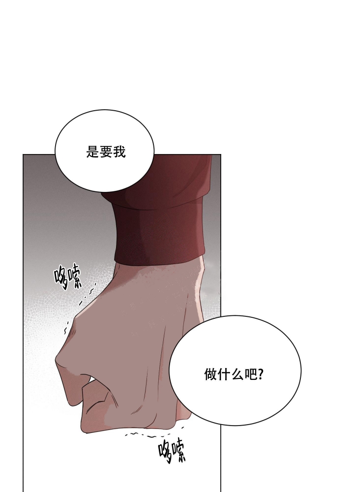 危险关系电视剧全集漫画,第4话4图