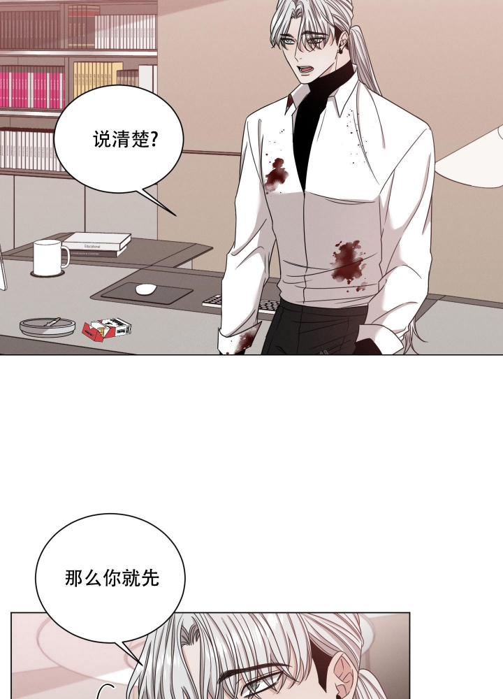 危险关系电视剧全集漫画,第4话4图