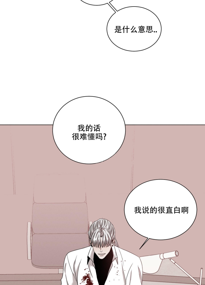 危险关系电视剧全集漫画,第4话1图