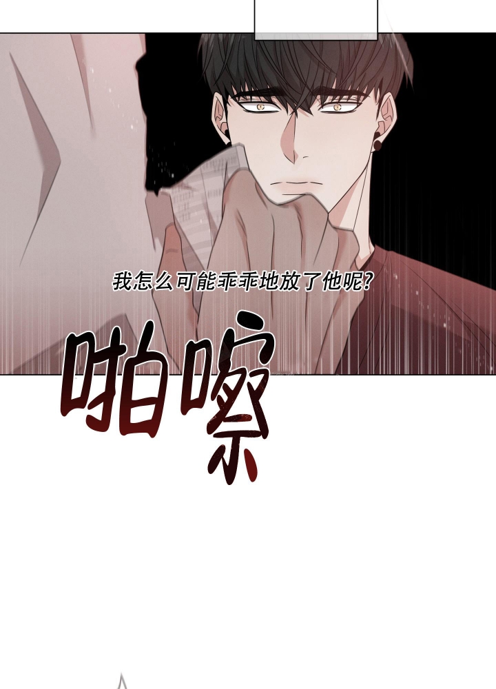 危险关系电视剧全集漫画,第4话4图