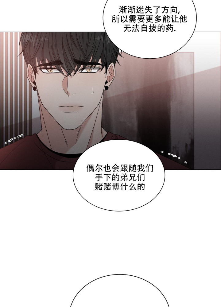 危险关系电视剧全集漫画,第4话5图