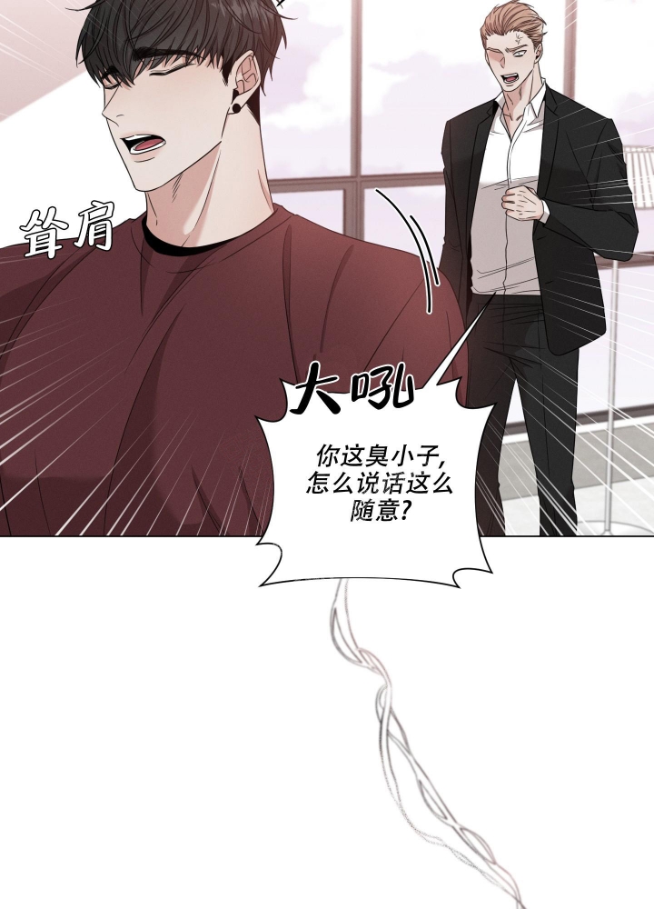 危险关系电视剧全集漫画,第4话1图