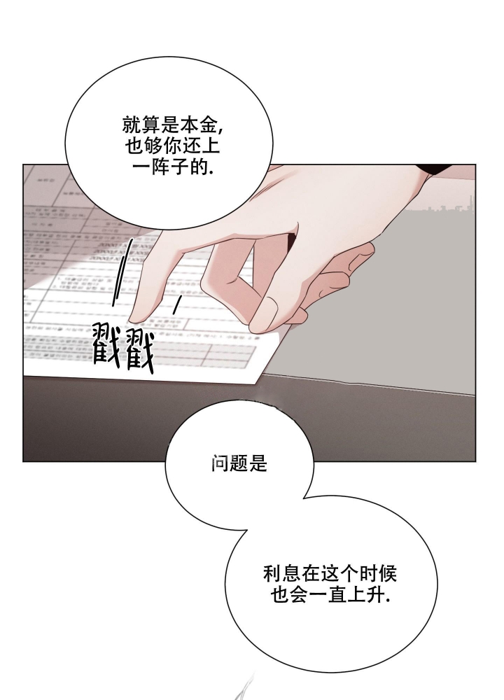 危险关系电视剧全集漫画,第4话1图