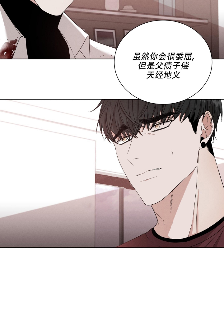 危险关系电视剧全集漫画,第4话3图