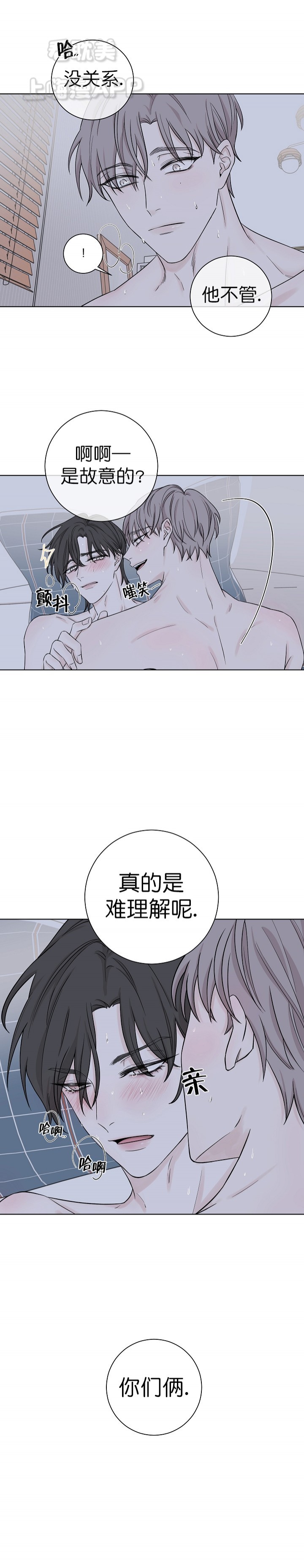 无间吸引漫画,第8话1图