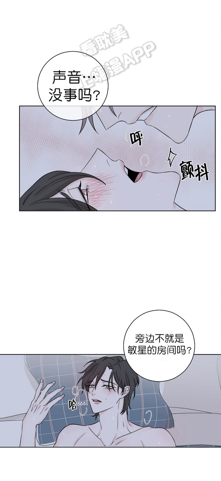 无间吸引漫画,第8话5图