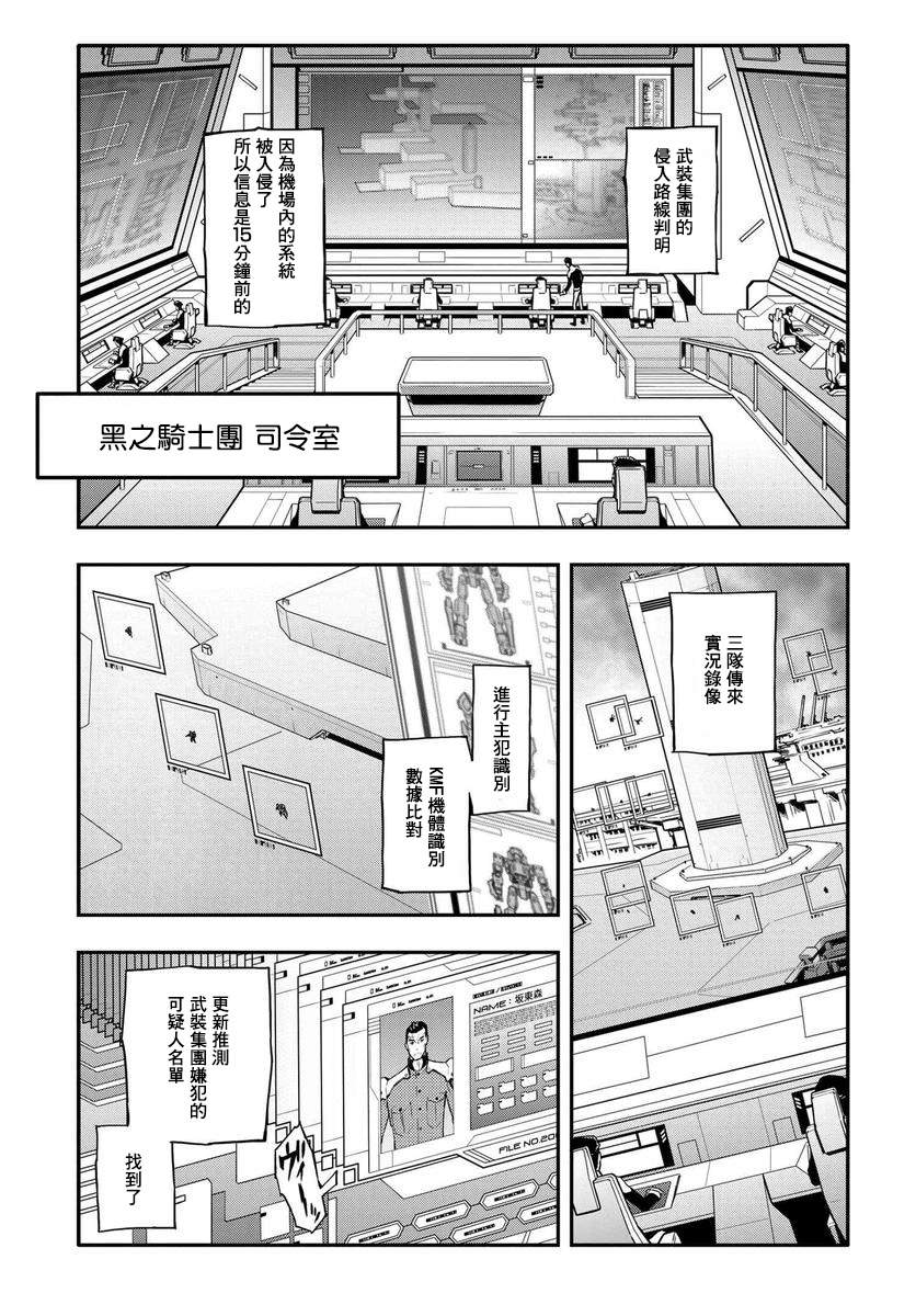 复活的鲁鲁修漫画,第3话1图