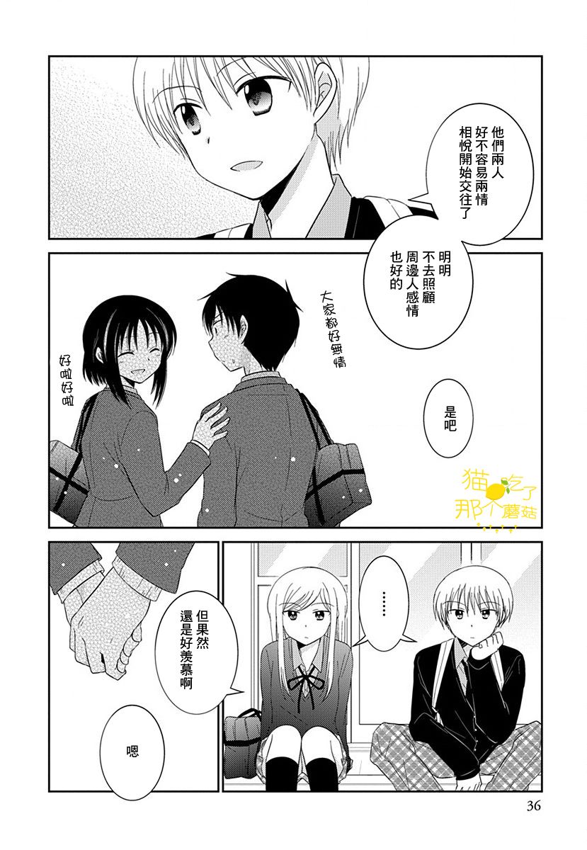 沉醉于夜色之中漫画,第7话2图