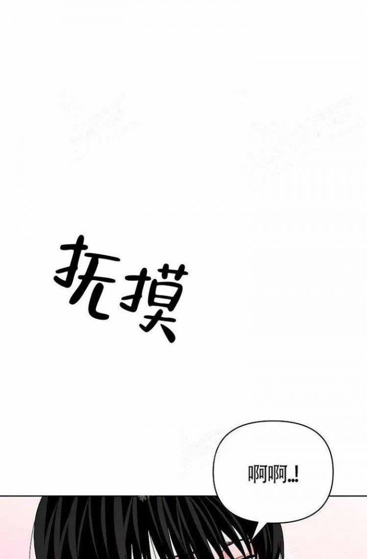 蜜毒结局漫画,第9话5图