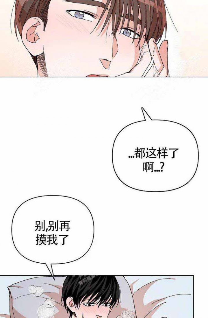 蜜毒漫画全集漫画,第9话2图