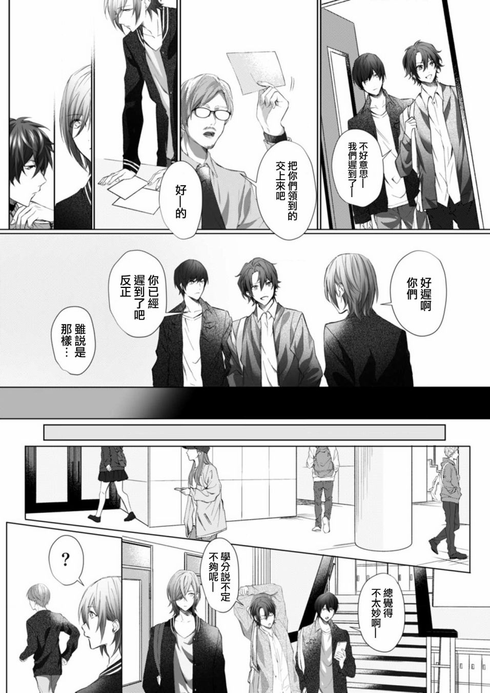 心像材料漫画,第1话1图