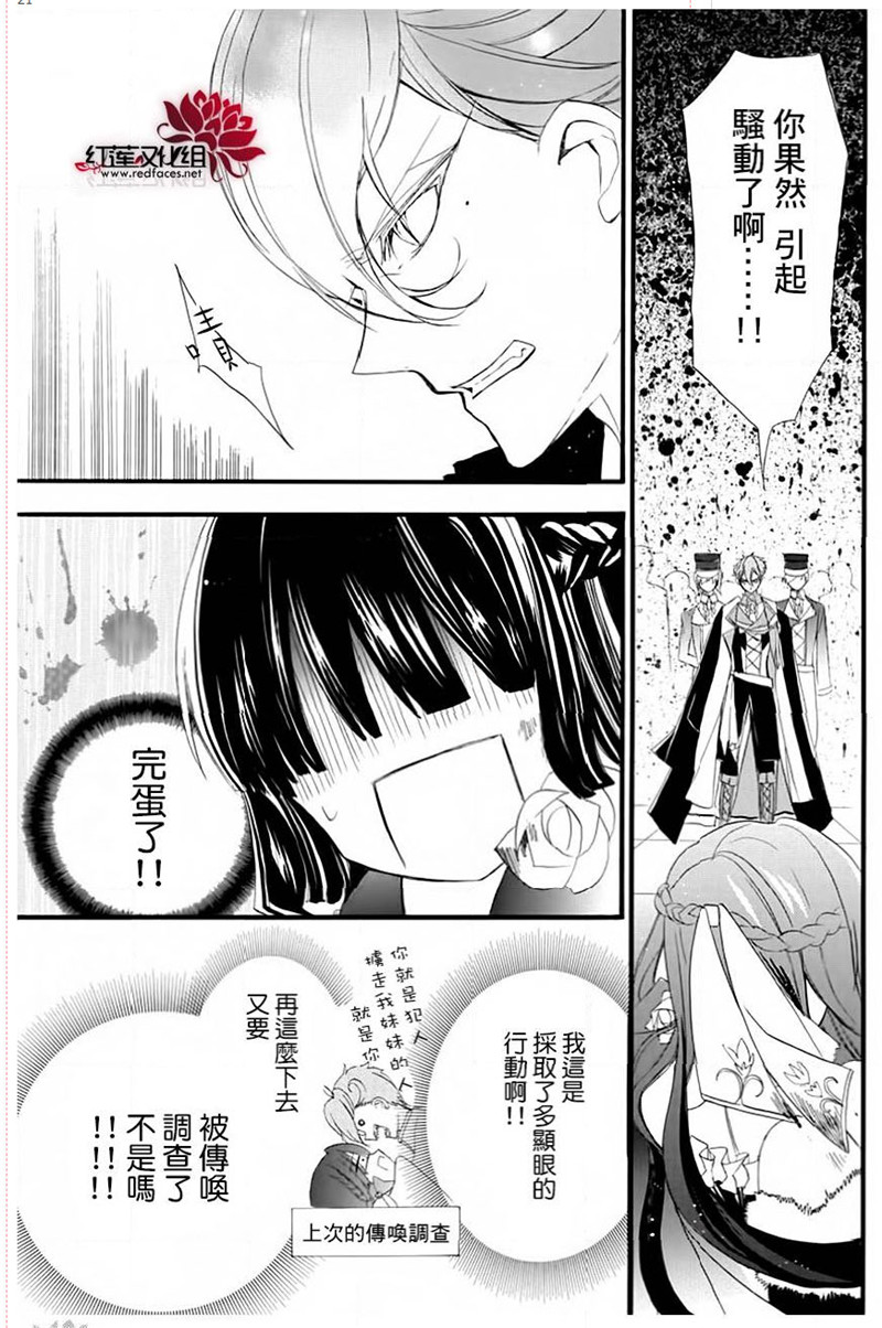 转生恶女的黑历史漫画,第9话1图