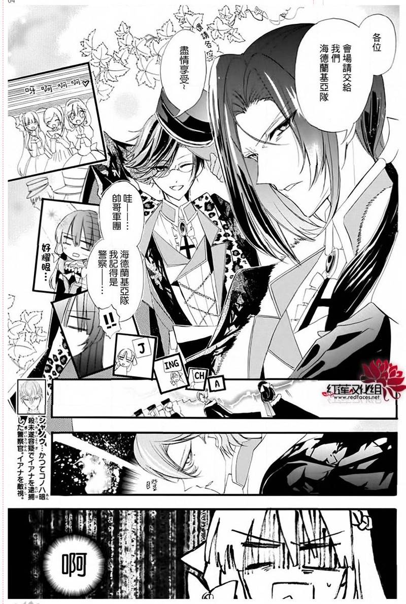 转生恶女的黑历史漫画,第9话4图