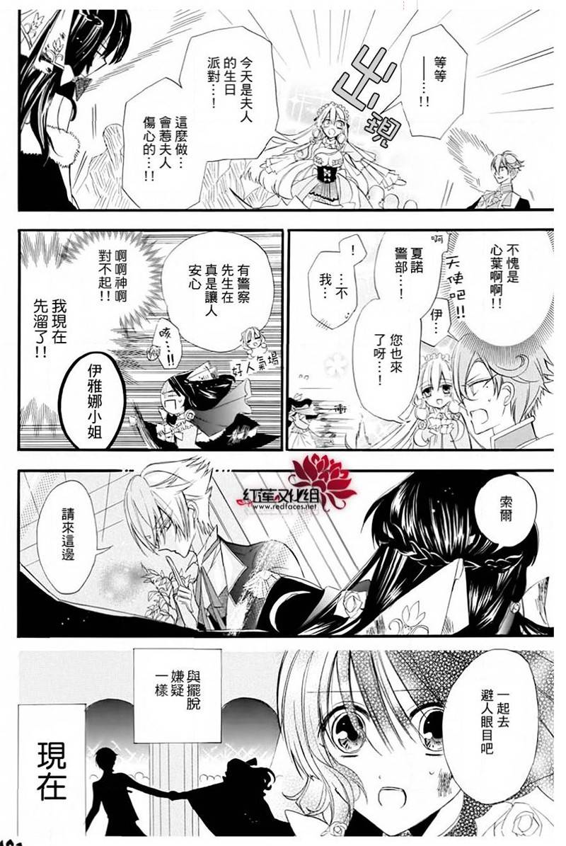 转生恶女的黑历史漫画,第9话2图