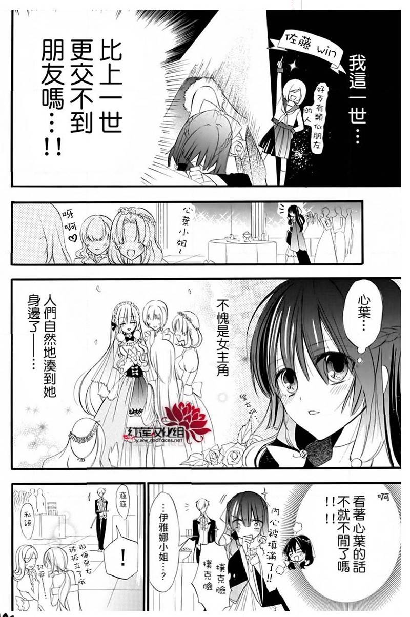 转生恶女的黑历史漫画,第9话2图