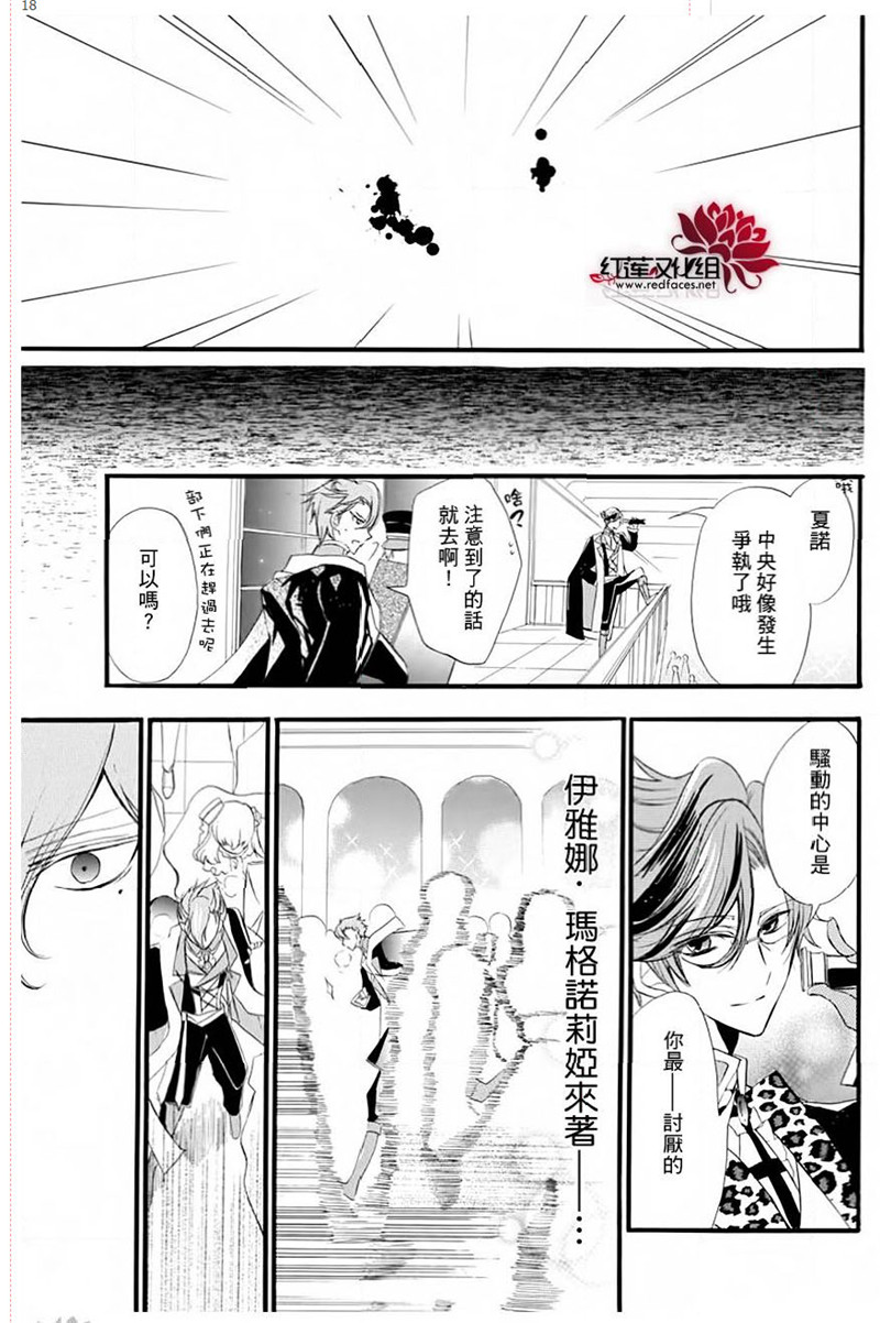 转生恶女的黑历史漫画,第9话3图