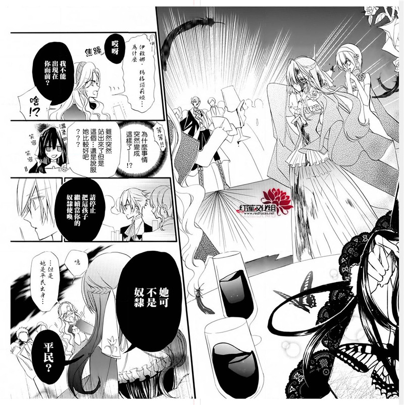 转生恶女的黑历史漫画,第9话4图