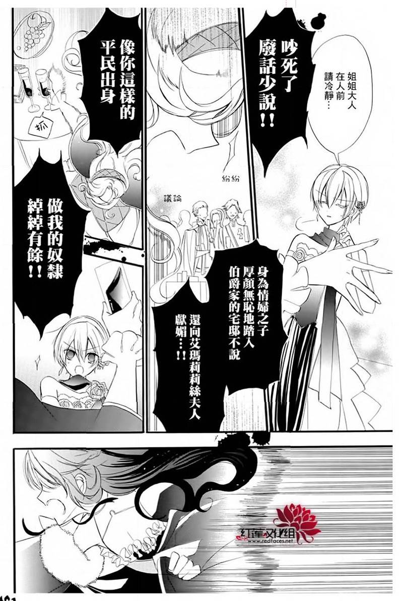 转生恶女的黑历史漫画,第9话2图