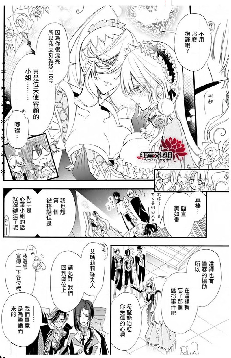 转生恶女的黑历史漫画,第9话3图