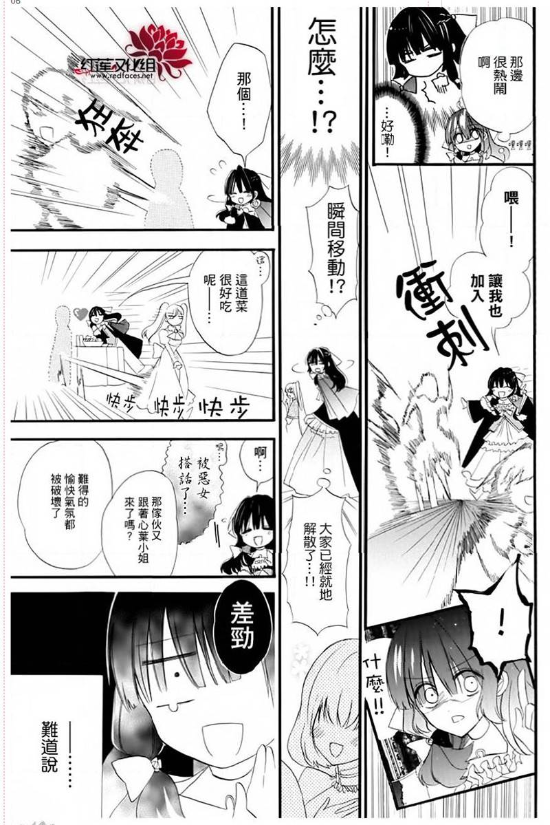 转生恶女的黑历史漫画,第9话1图