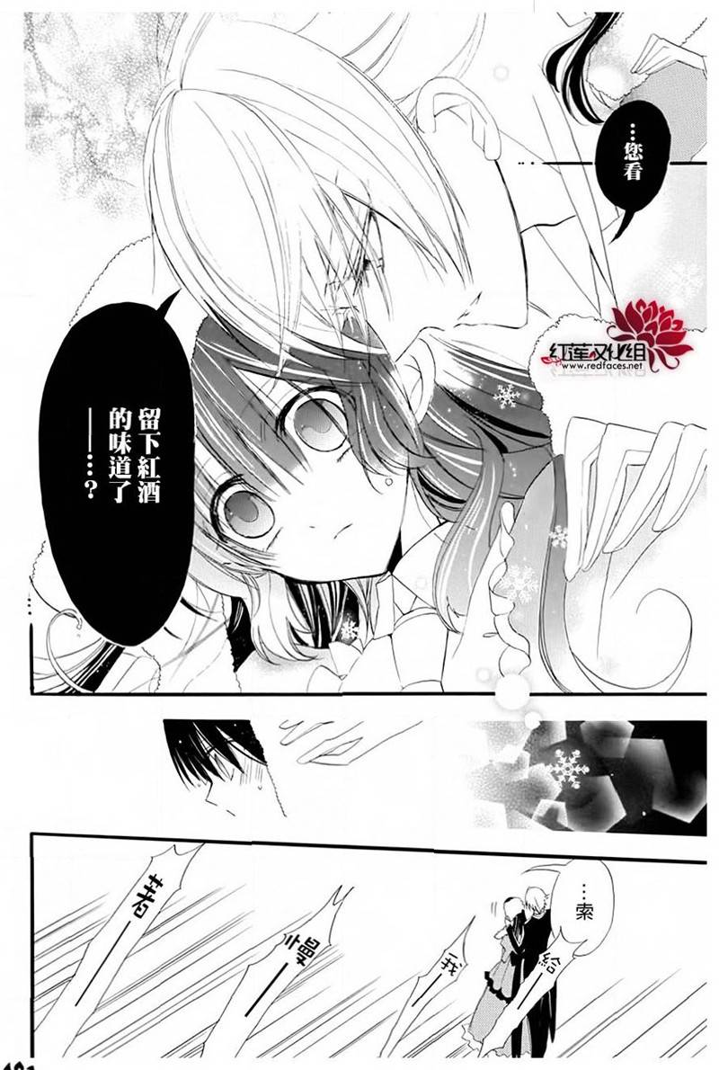 转生恶女的黑历史漫画,第9话4图