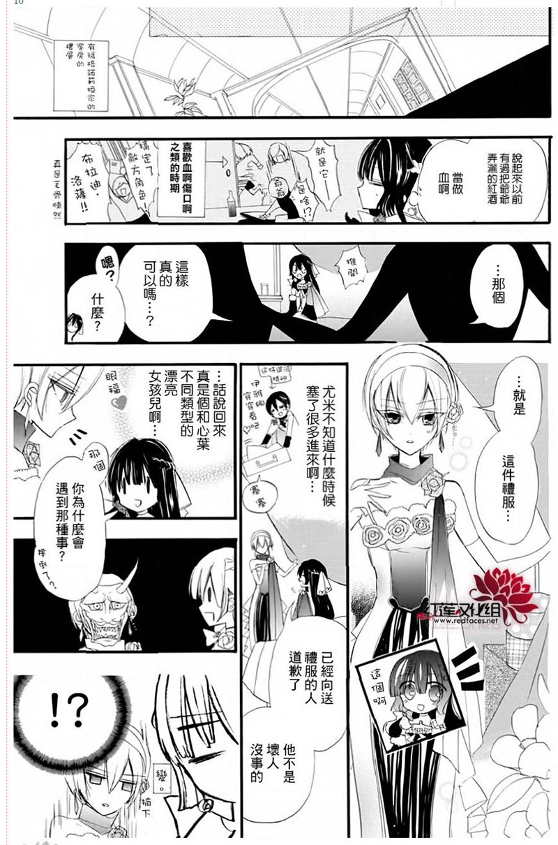 转生恶女的黑历史漫画,第9话5图