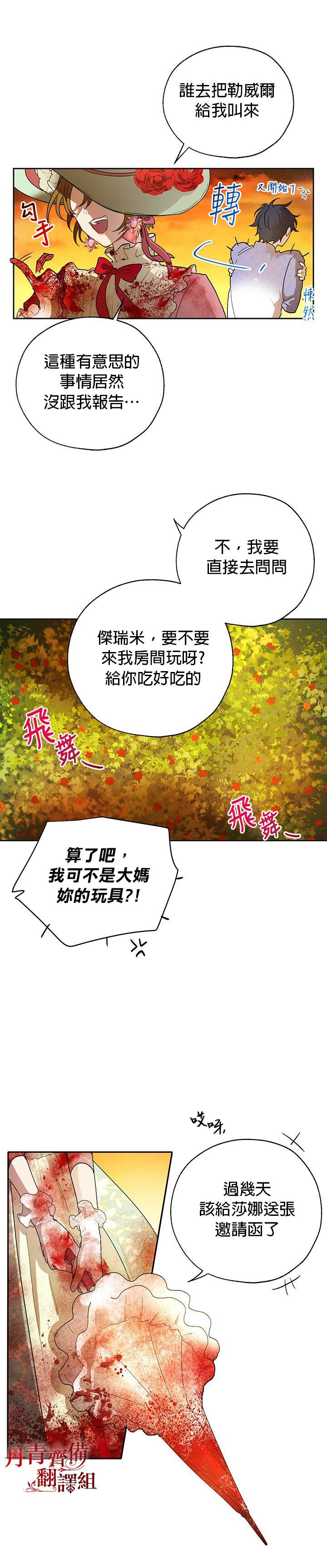 保护女主角哥哥的方法漫画,第10话1图