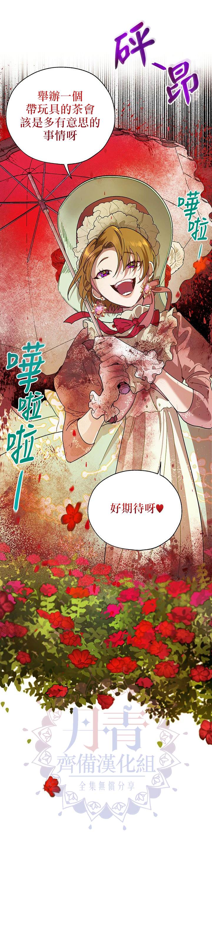 保护女主角哥哥的方法漫画,第10话2图