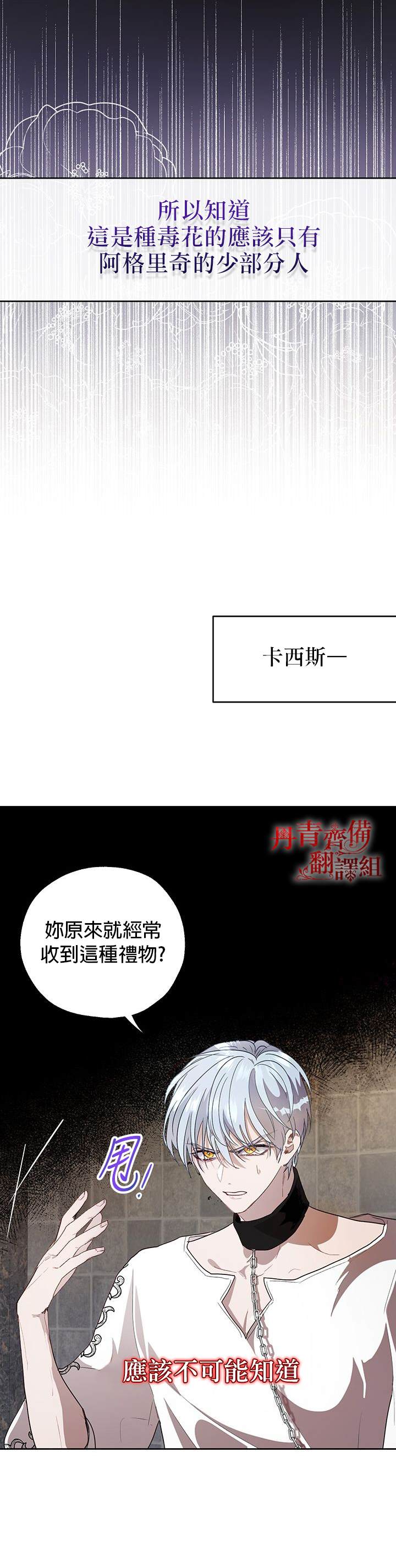 保护女主角哥哥的方法漫画,第10话2图