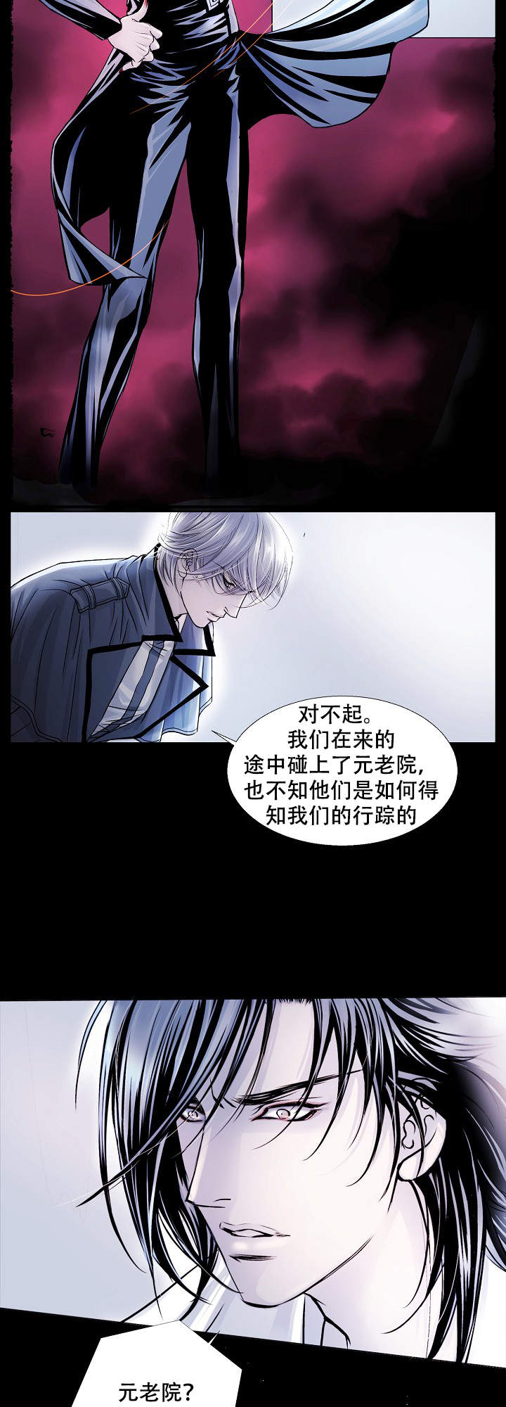 吸血鬼病是什么病漫画,第8话2图