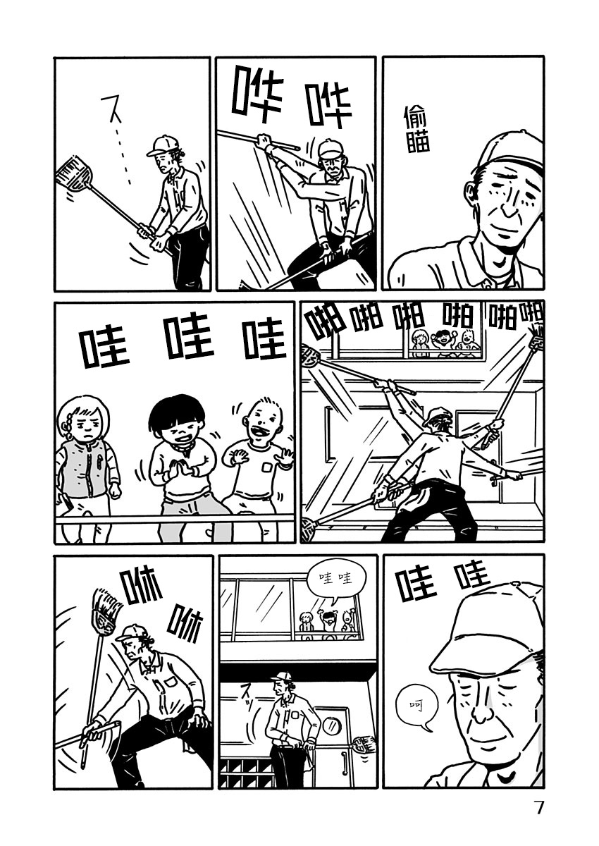 LOW LIFE漫画,第6话2图