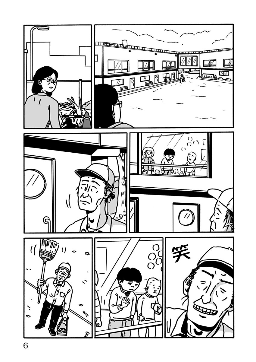 LOW LIFE漫画,第6话1图