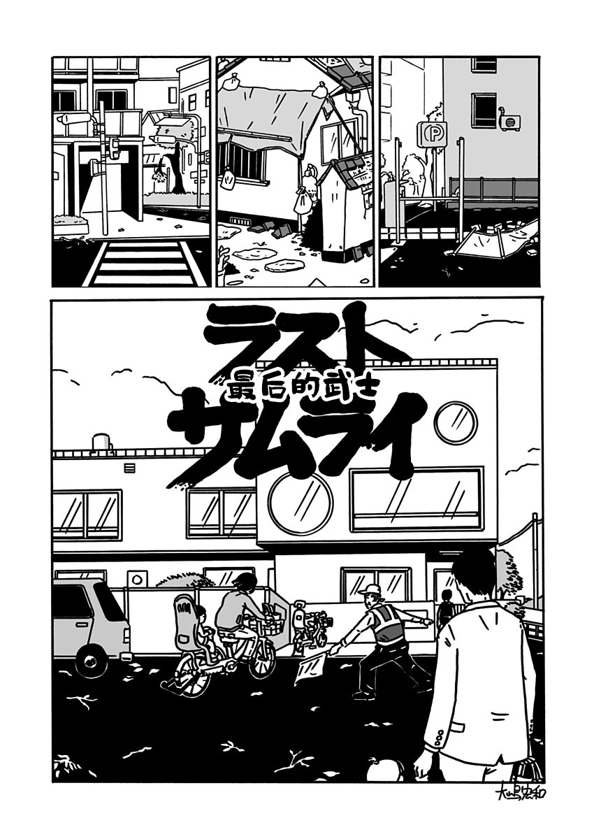 LOW LIFE漫画,第6话1图