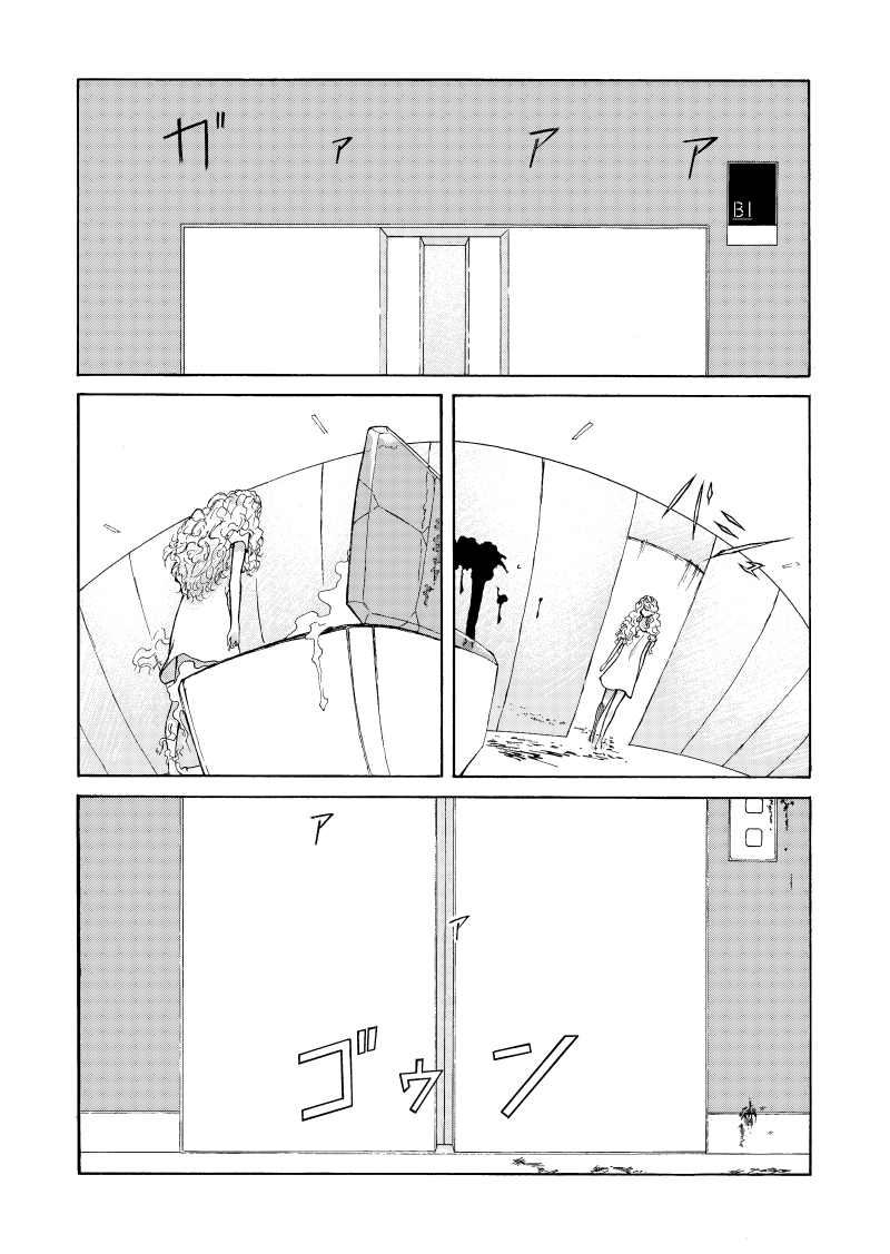 Of the dead漫画,后篇13图