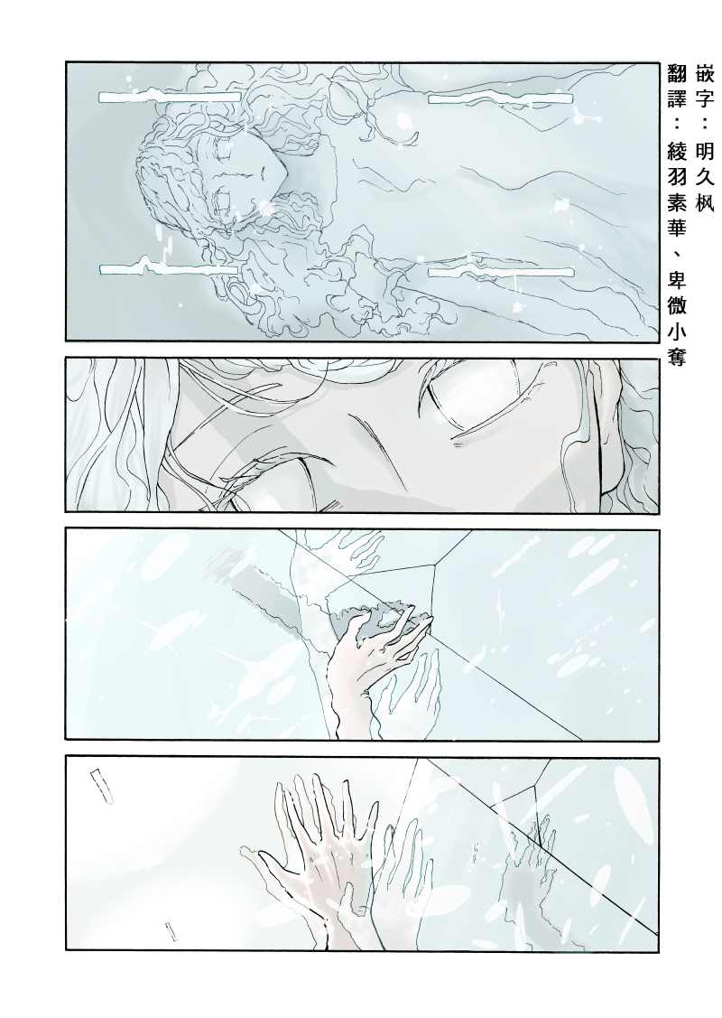 Of the dead漫画,后篇11图