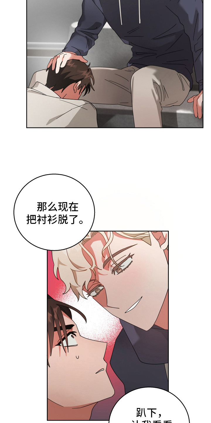 恶意诉讼罪的最新规定漫画,第6话4图