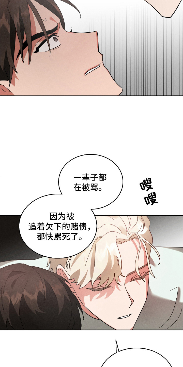 恶意诉讼罪的最新规定漫画,第10话4图