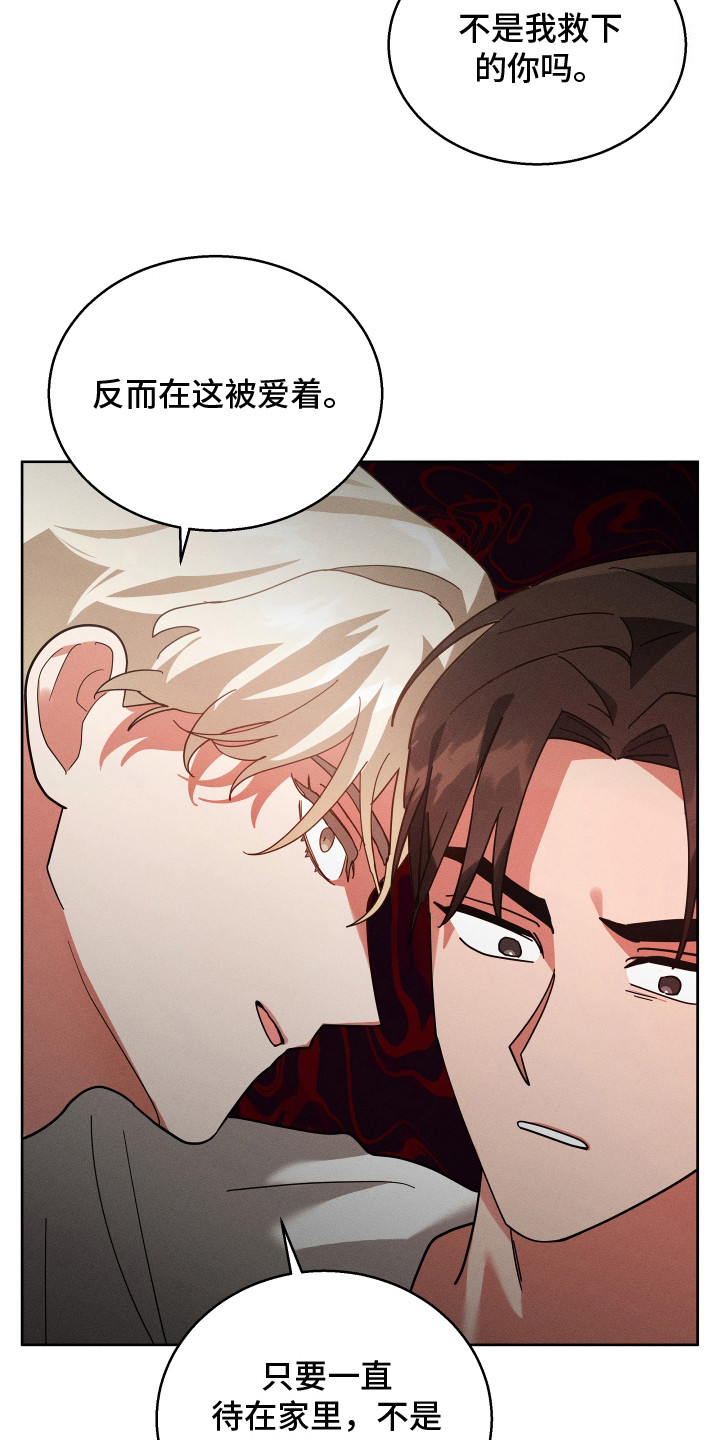 恶意诉讼罪的最新规定漫画,第10话5图