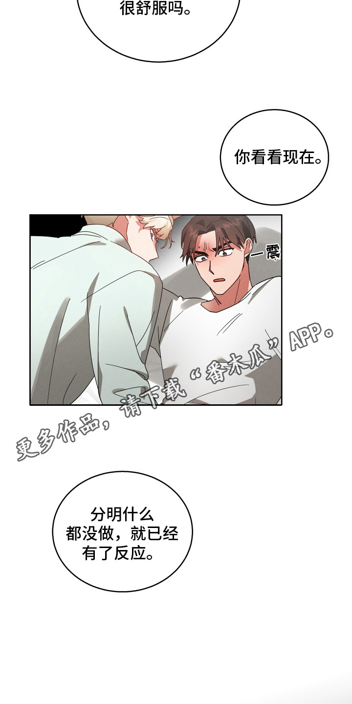 恶意诉讼罪的最新规定漫画,第10话1图