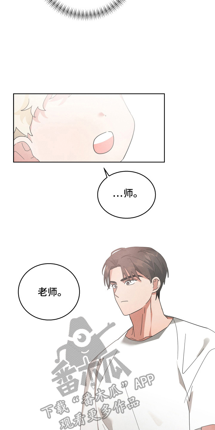 恶意诉讼罪的最新规定漫画,第9话3图