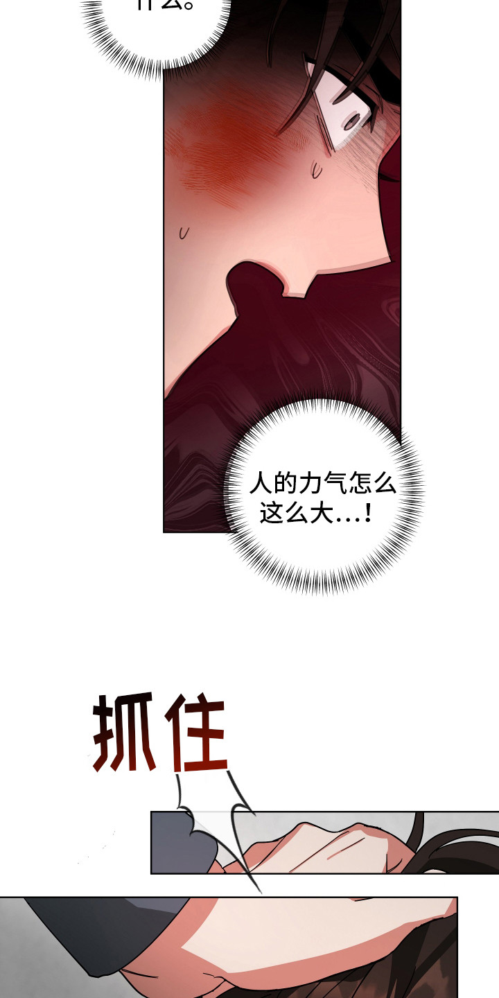 恶意诉讼罪的最新规定漫画,第2话4图