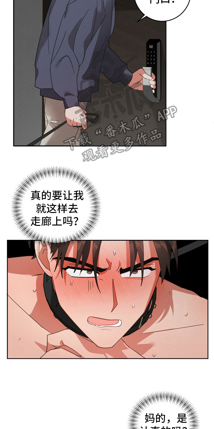 恶意诉讼罪的最新规定漫画,第7话2图