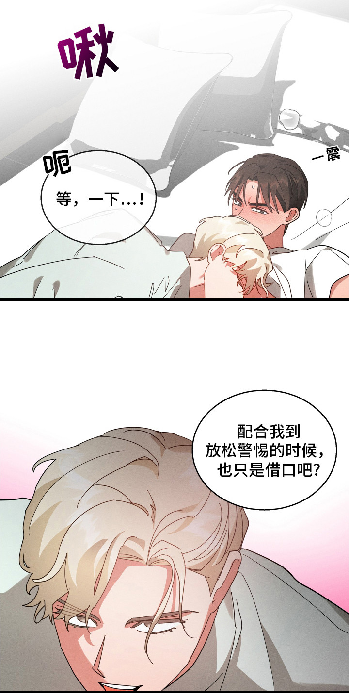 恶意诉讼罪的最新规定漫画,第10话2图