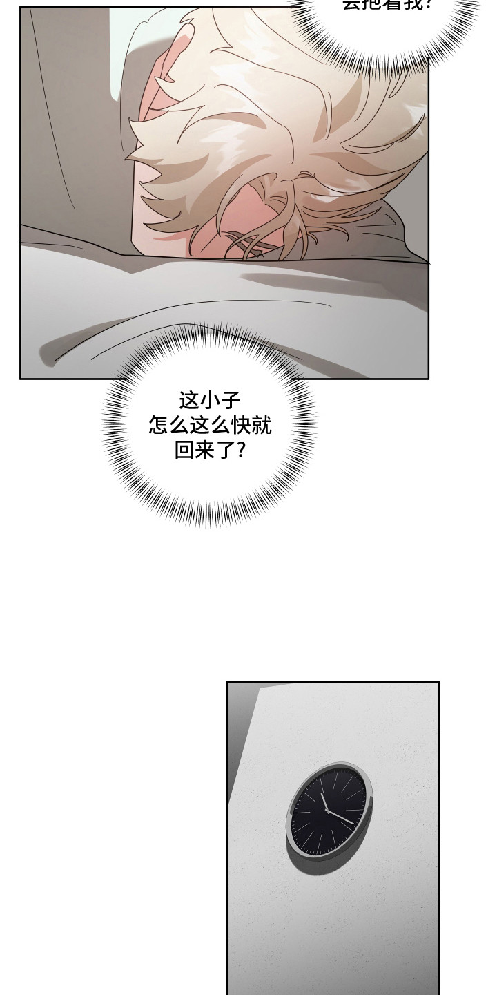 恶意诉讼罪的最新规定漫画,第10话4图