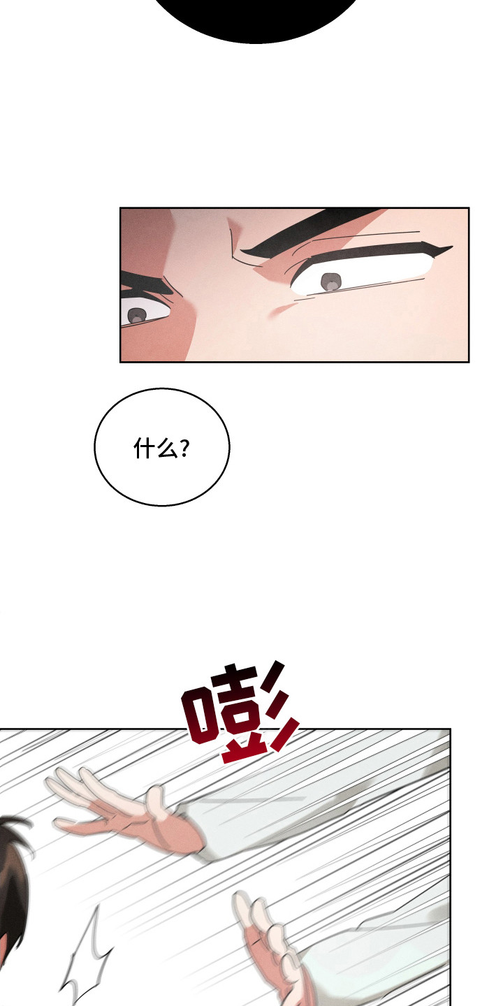 恶意诉讼罪的最新规定漫画,第10话1图